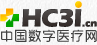 HC3i中国数字医疗网